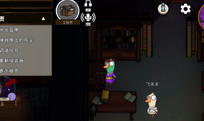 鹅鸭杀工程师有什么用处1