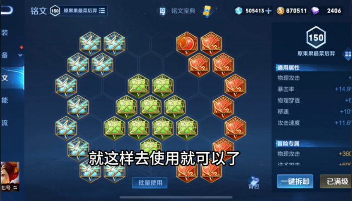 王者荣耀鲁班符文怎么出装1