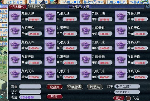 梦幻西游炼妖石合什么宝宝1