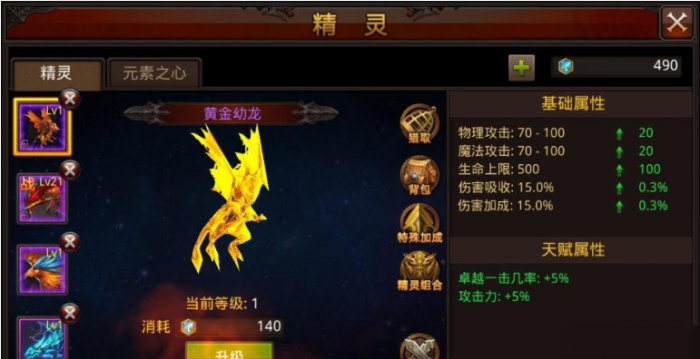 全民奇迹魔剑攻击怎么提高2