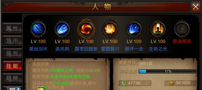 全民奇迹mu什么职业厉害2