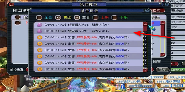 梦幻西游低等级如何摆摊3