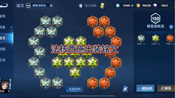 王者荣耀玩西施最强出装出什么2