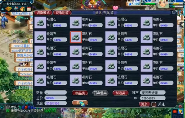 梦幻西游吸附宠有什么用3