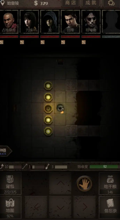 长生劫秦始皇陵特殊方印在哪3