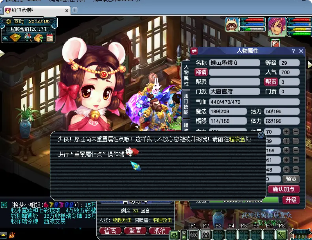 梦幻西游大唐如何洗点2