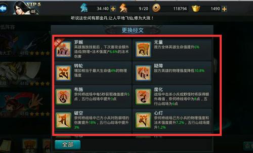 乱斗西游仙魂石换什么1