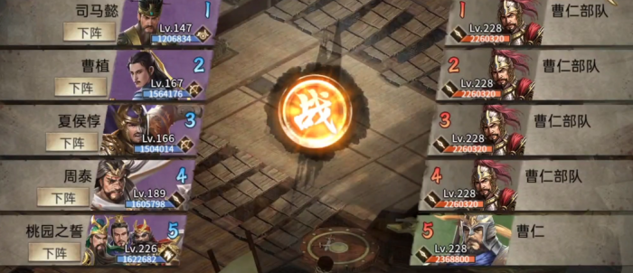 攻城掠地打曹仁怎么打1