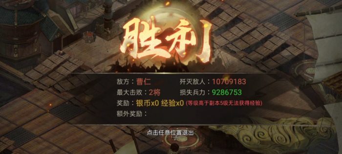 攻城掠地打曹仁怎么打3