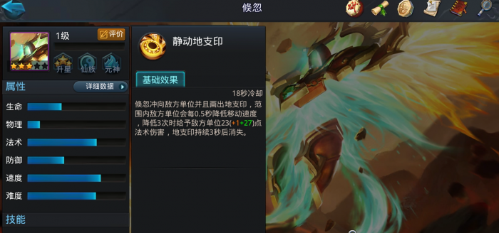 乱斗西游2倏忽伤害如何1