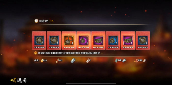 火影忍者秘境怎么刷橙色1