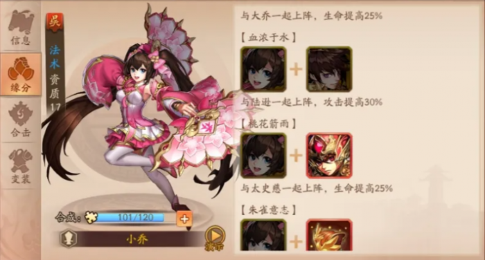 少年三国志零什么武将2