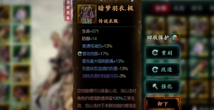 影之刃3普攻心法怎么摆1