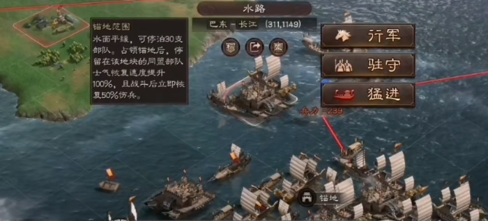 三国志战略版赤壁水战怎么赢3