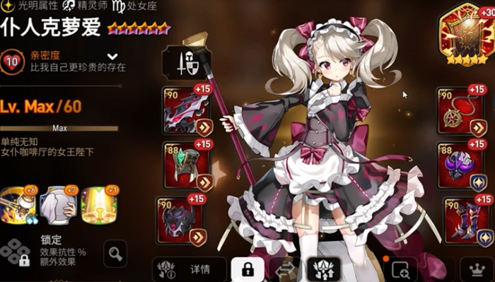 第七史诗买什么初始好用1