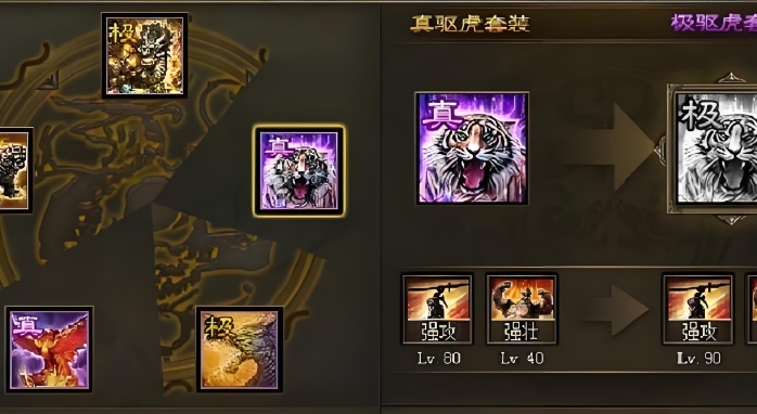 攻城掠地每个武将带什么套装3