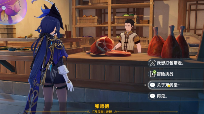 原神馄饨纽扣怎么获得1