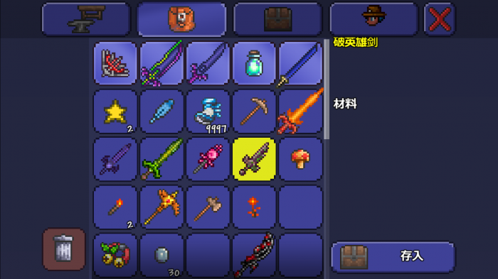 泰拉瑞亚泰拉之刃怎么做1