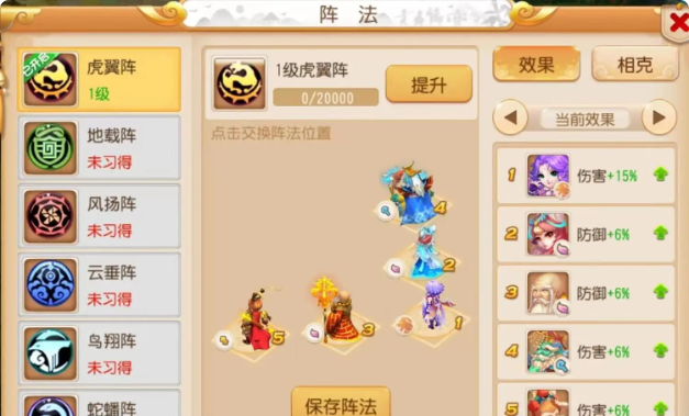 梦幻西游手游狮驼岭带什么阵1