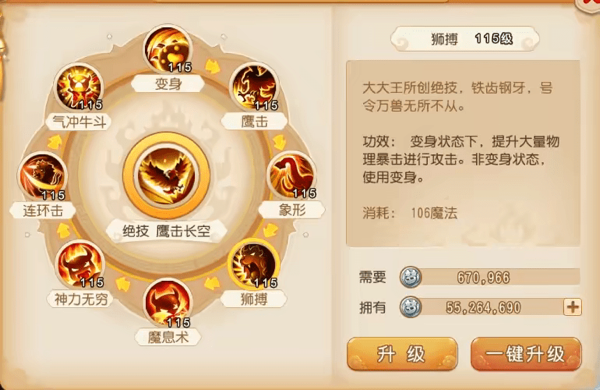 梦幻西游手游狮驼岭带什么阵2