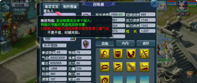 梦幻西游怎么用吸附石2