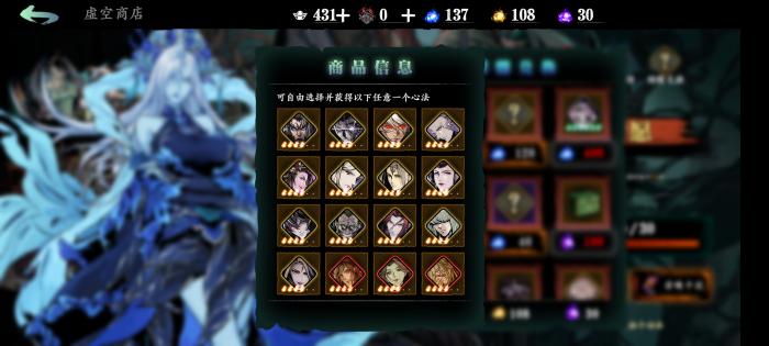 影之刃3羁绊等级怎么升级2