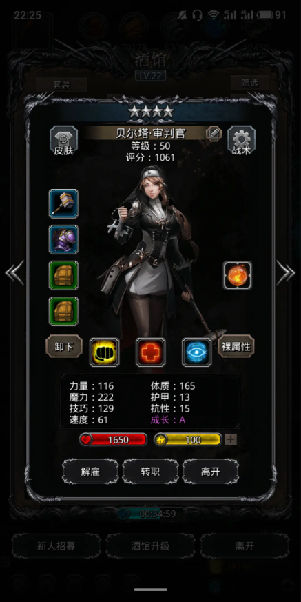 地下城堡2裁判所给什么2