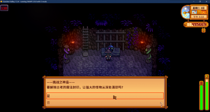 星露谷物语神庙怎么进1