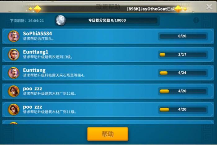 万国觉醒怎么触发盟友援助之手1