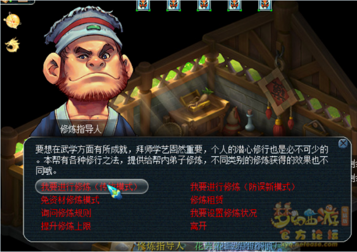 梦幻西游地府修炼学什么1