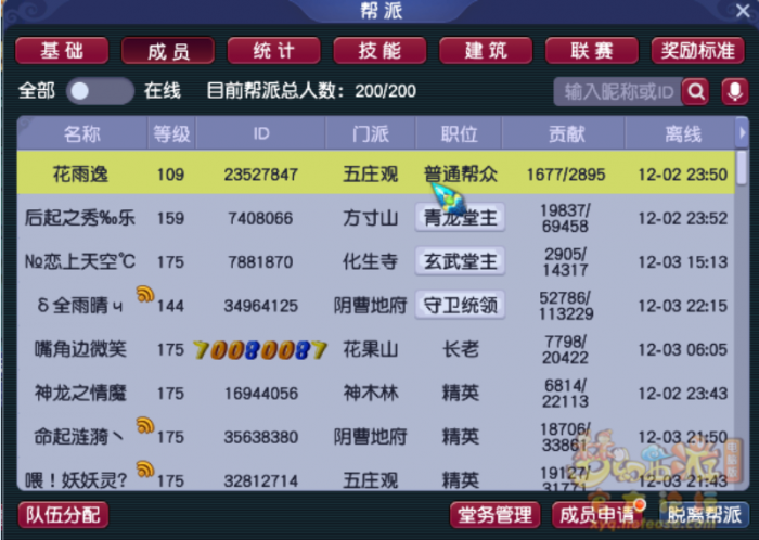 梦幻西游地府修炼学什么2