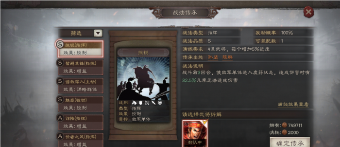 三国志战略版怎么增加战法数量2