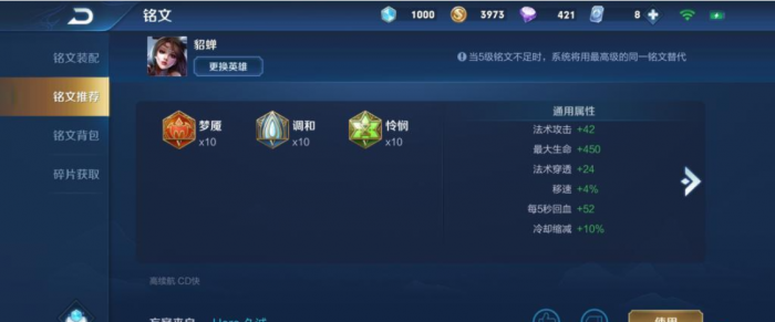 王者荣耀貂蝉olo出装是什么3