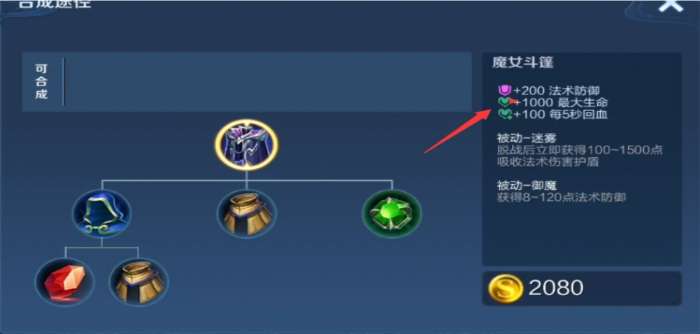 王者荣耀曹操套路出装是什么2