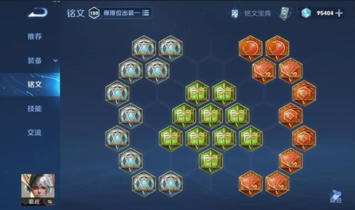 王者荣耀嬴政带铭文出装怎么搭配1