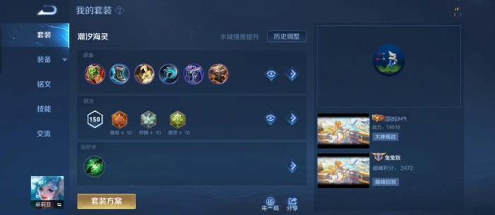 王者荣耀辅助朵利亚怎么出装1