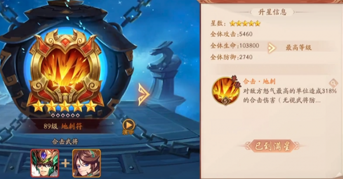 少年三国志2吴国怎么排阵3