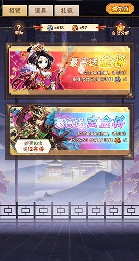 少年三国志抽什么武将3