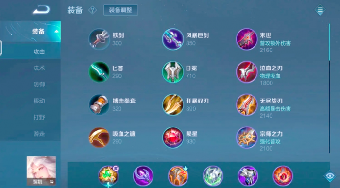 王者荣耀ad流嫦娥出装怎么出1