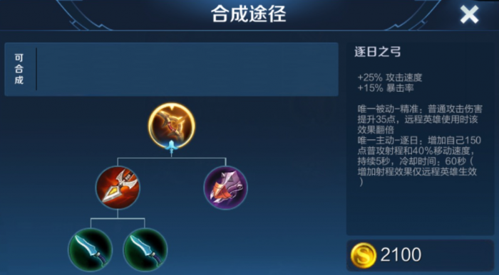 王者荣耀ad流嫦娥出装怎么出2