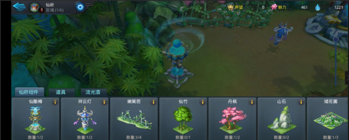 乱斗西游家园在哪里1