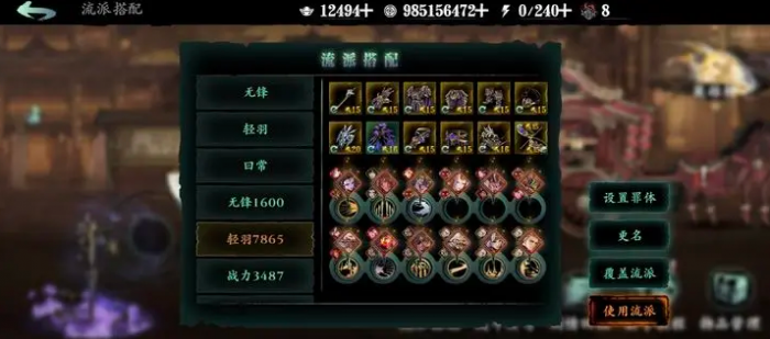 影之刃3轻羽心法哪里刷装备1