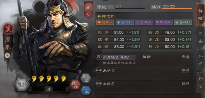 三国志战略版孙坚怎么配盾2