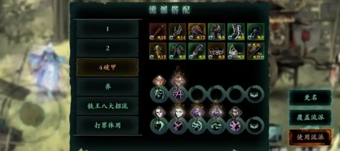 影之刃3无尽劫境第十层怎么打1