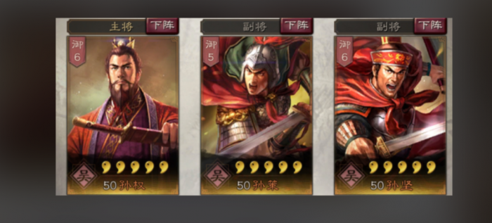 三国志战略版孙坚如何得3