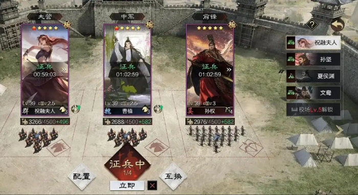 率土之滨建设要塞怎么征兵2