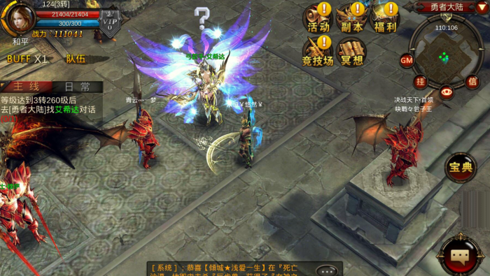 全民奇迹拂晓在哪里1