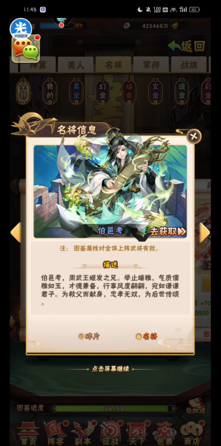 少年三国志1三国快报在哪里2