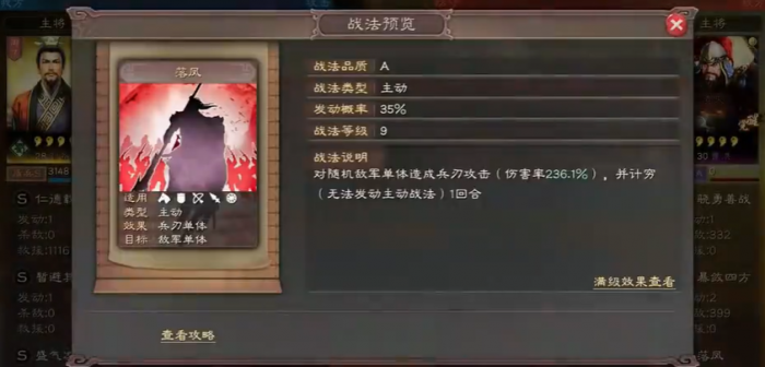 三国志战略版怎么替代落凤1