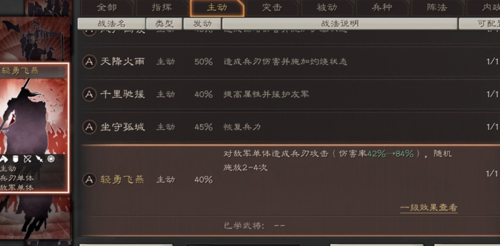 三国志战略版怎么替代落凤2